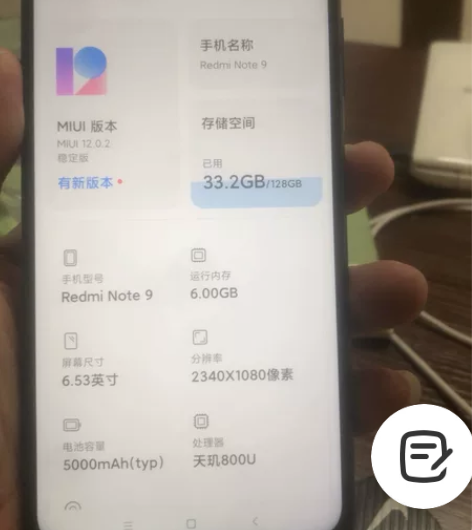 红米note9 6+128 当时买来100...