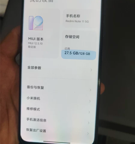 红米note11 5g 6+128版本，功...