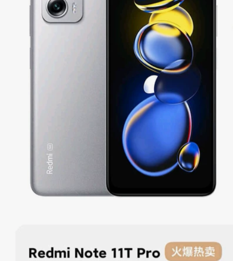 红米note11tpro，8加256，19...