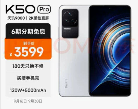 小米 红米k50pro 配置颜色如图，京东...
