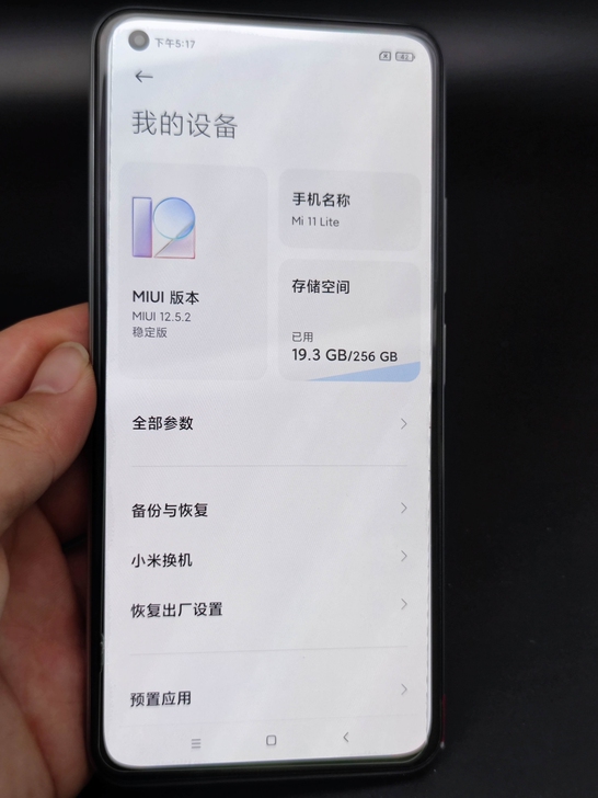 小米11青春版 8  256  白色 高配...