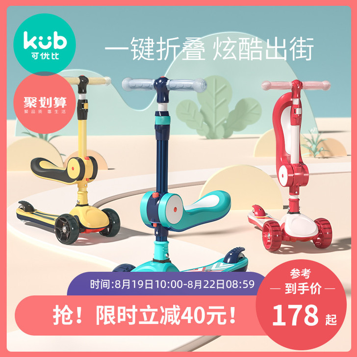 可优比儿童滑板车1-3-6岁宝宝踏板12岁...