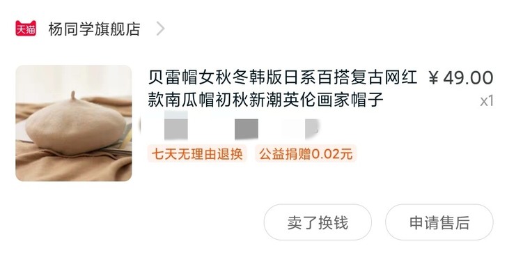 杨同学贝雷帽