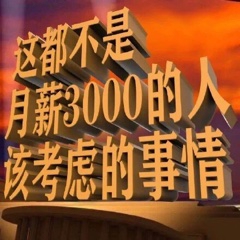 收一台3800x主机16g内存256硬盘电...