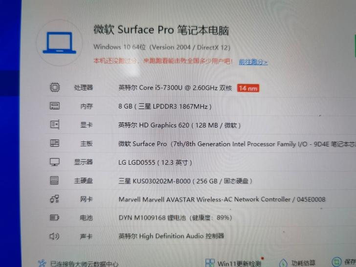 Microsoft/微软 平板电脑 Sur...
