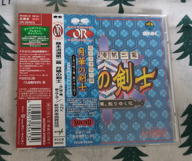 SNK 月华剑士   原声CD 大碟唱片