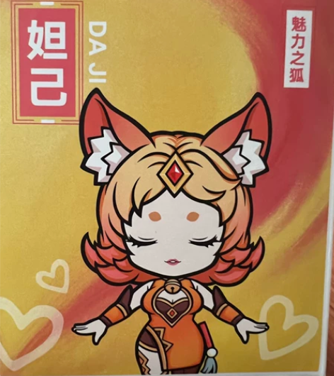 王者荣耀正版  魅力之狐妲己Q版手办 感兴...