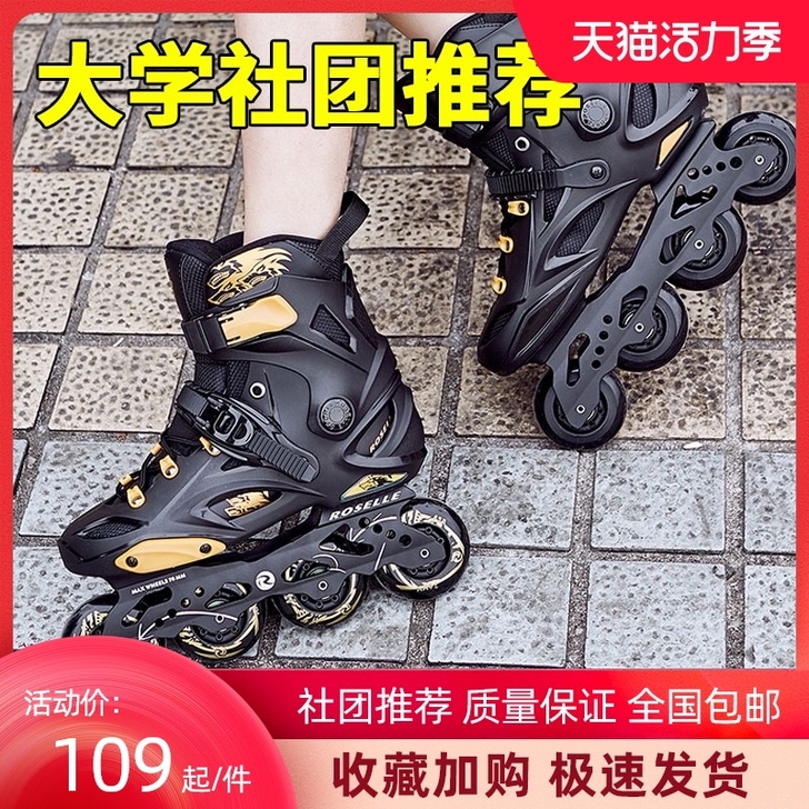 CITYAUN 直排轮