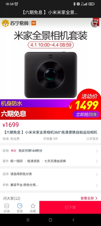 MIUI/小米全景相机 、功能强大，全新未...