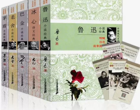 经典文学鲁迅冰心茅盾巴金老舍名家散文小说中...