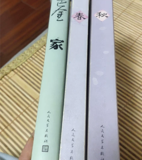 巴金的家春秋，看完闲置 感兴趣的话点“我想...