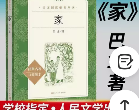 家 巴金家 巴金家 巴金家 巴金家 巴金家