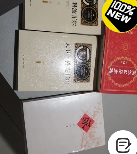 一本现代汉语词典第七版 两本巴金的《家》《...