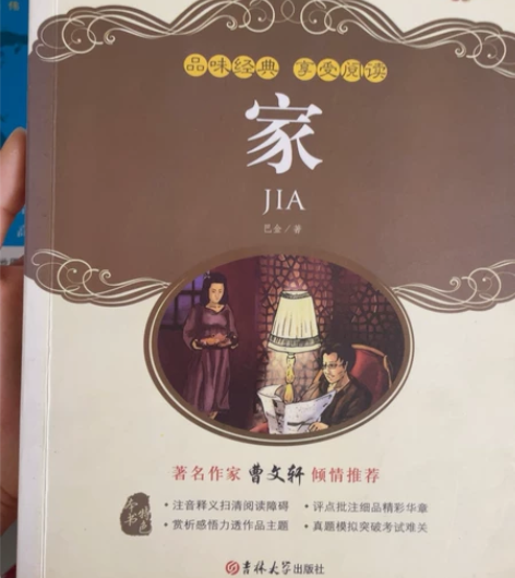几本名著小说出售 带价格来！