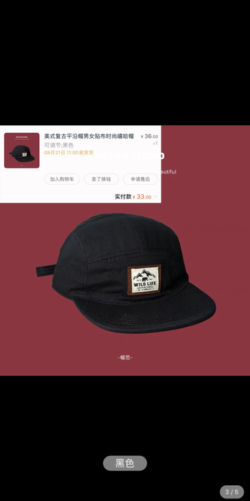 帽子5元出