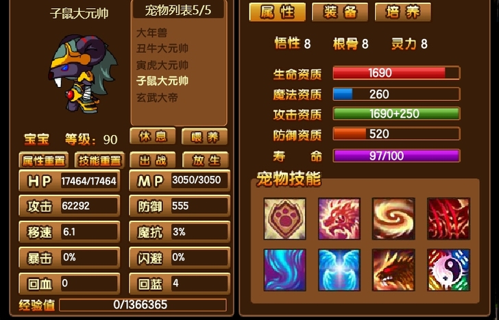 PC端造梦西游3极品号，不是g可以玩的，封...