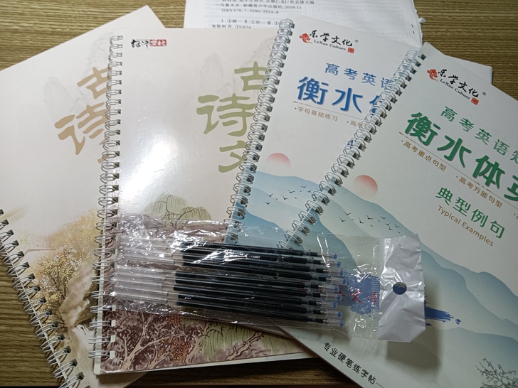 立体凹槽练字帖，可以反复使用，