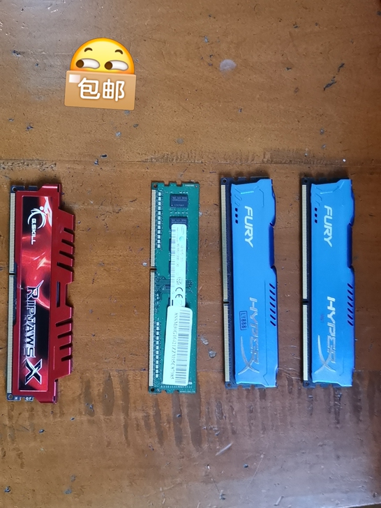 ddr3内存条4根4G的1600，普条是三...