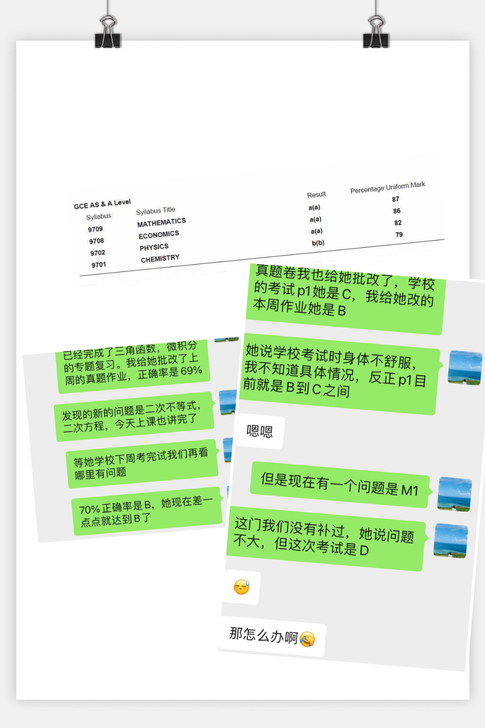alevel数学网课