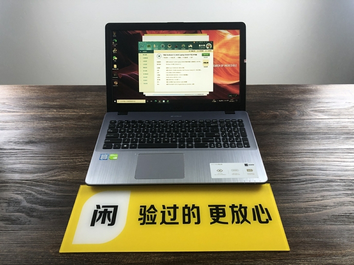 No:456-华硕fl8000u办公笔记本...