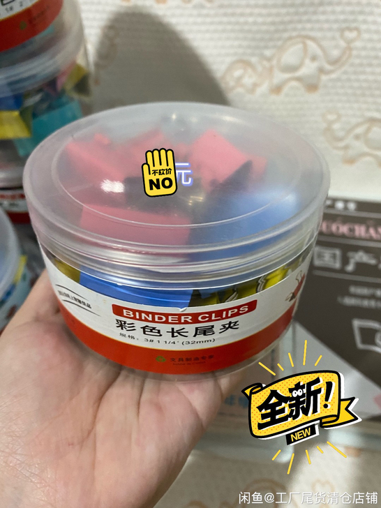 19.9元三盒包邮！大长尾夹！实体店倒闭，...