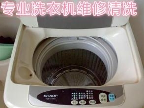【济南市区】洗衣机维修、清洗服务。
