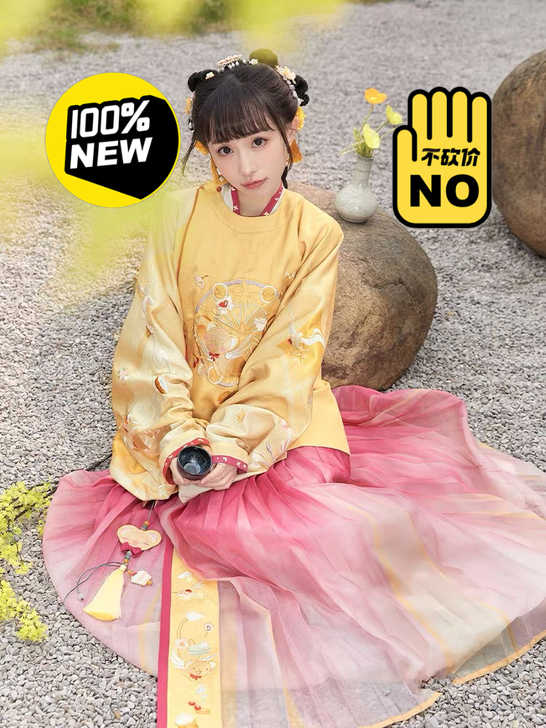 十三余联名汉服 甜心小可全套（3件：中衣上...