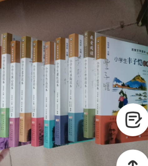 小学生名家文学读本鲁迅丰子恺汪曾祺巴金叶圣...