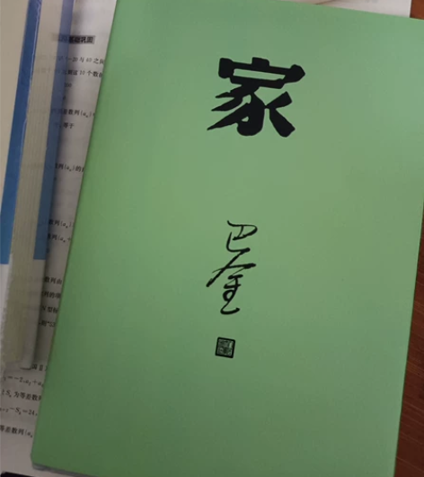 卖书卖书全新的没看过 感兴趣的话点“我想要...