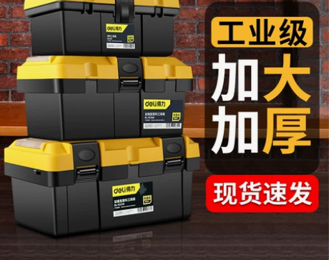 得力多功能五金工具箱家用手提式空箱电工维修...