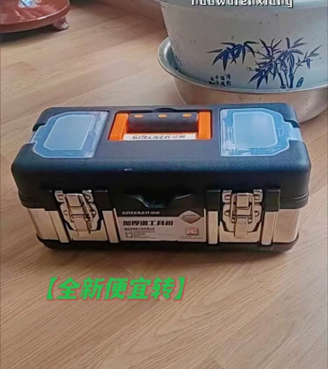 五金工具箱家用大号多层绿林工具箱套装工业级...