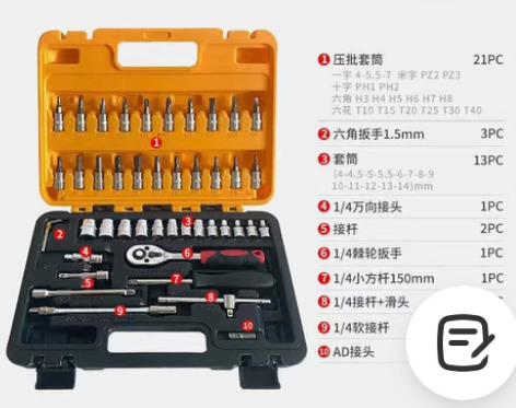 万能工具箱套装维修工具大全套筒棘轮扳手螺丝...