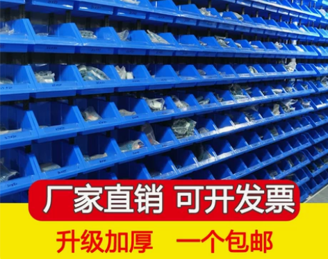 零件盒 配件零件盒货架子组合式收纳储物塑料...
