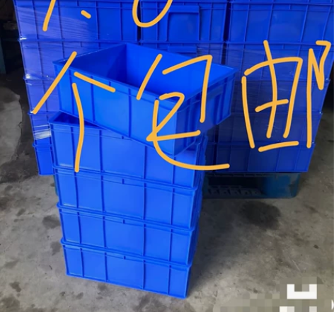 【最后30个】全新加厚零件盒塑料盒周转箱螺...