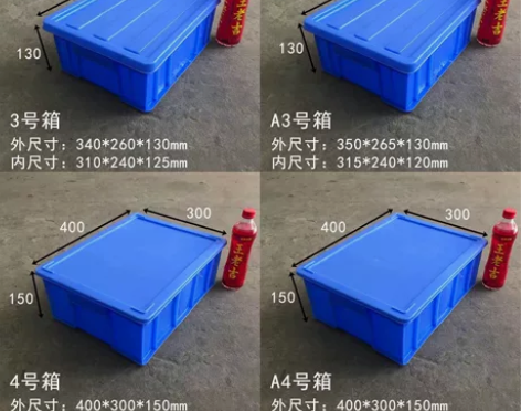 全新加厚零件盒周转箱物料盒塑料盒子螺丝五金...