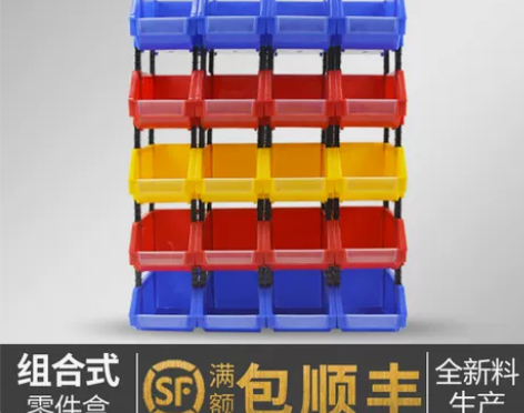 羽佳 组合式塑料零件盒物料盒组立螺丝五金工...