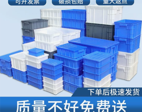 零件盒 零件盒收纳盒周转箱塑料物料盒配件箱...