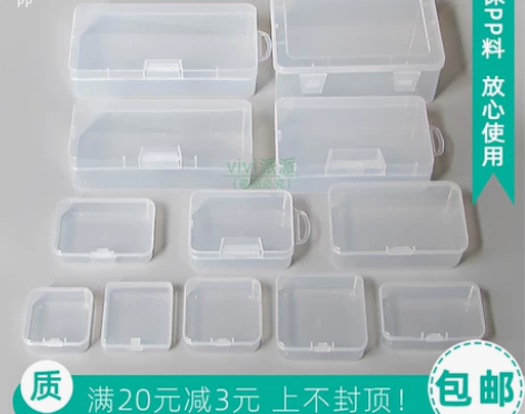 零件盒 配件零件盒小收纳盒塑料透明盒子证件...