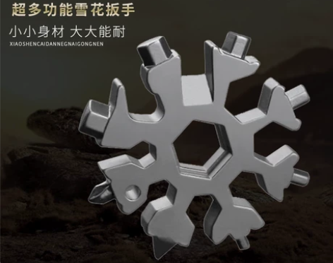 抖音同款18合一雪花八角螺丝刀小工具户外便...