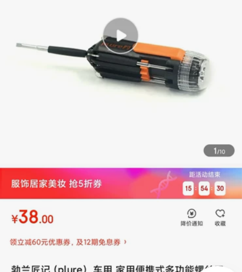 勃兰匠记便携式多功能螺丝刀，25元包邮。 ...