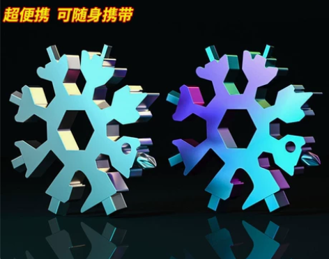 多功能雪花扳手万能起子组合户外工具便携钥匙...