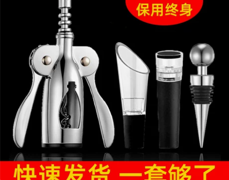 红酒开瓶器家用多功能起酒器个性葡萄酒啤酒瓶...
