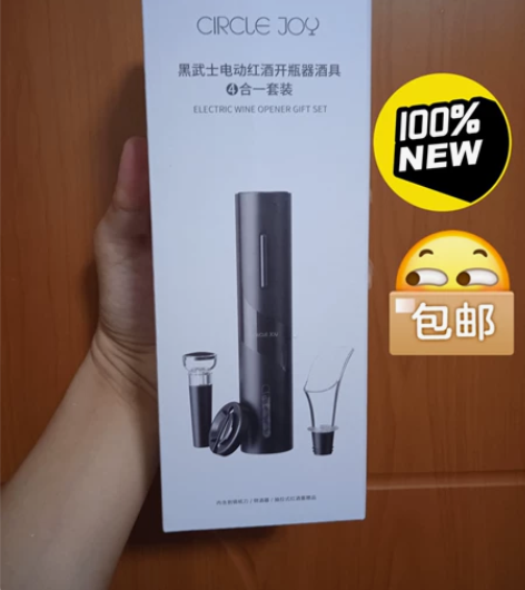 小米有品圆乐黑武士4合1电动开瓶器倒酒器红...