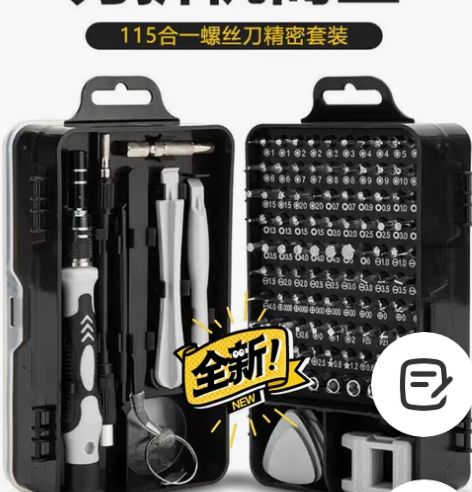 螺丝刀多功能多用螺丝刀套装家用手机电脑专业...