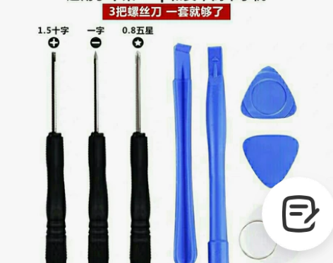 手机工具八合一螺丝刀iphone维修套装吸...