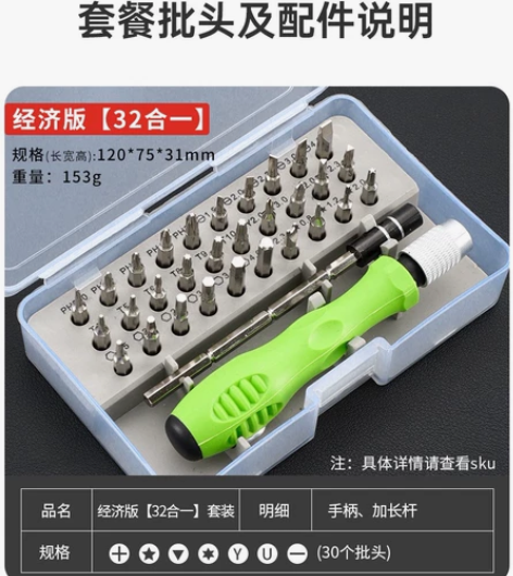 螺丝刀套装手机笔记本电脑专业万能维修拆机工...