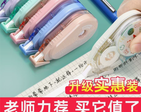 晨光静音修正带锦鲤乘运而来大容量实惠装学生...