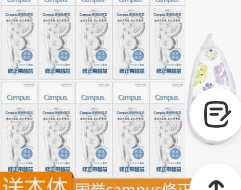 国誉修正带 修正带改错带日本kokuyo原...