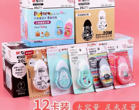 晨光修正带 修正带改错带文具可爱改正涂改韩...