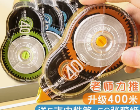 晨光修正带 淄博18人收藏 正品修正带40...